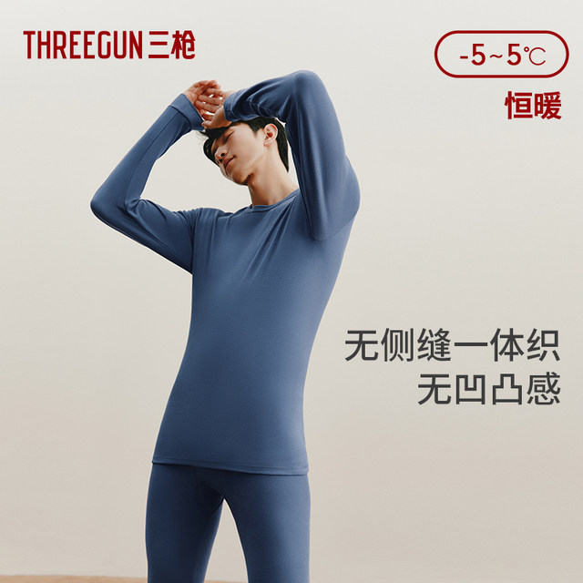 Three guns, warm underwear men's pure cotton autumn clothes autumn pants female round collar anti -static sleeve