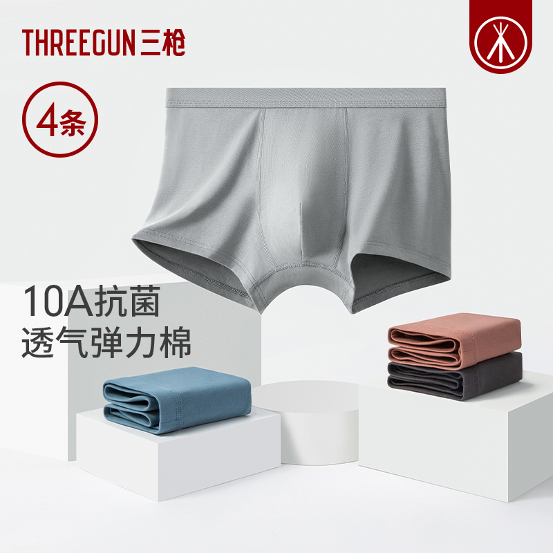 【达人直播专享】三枪5条女内裤/4条男内裤 - 图0