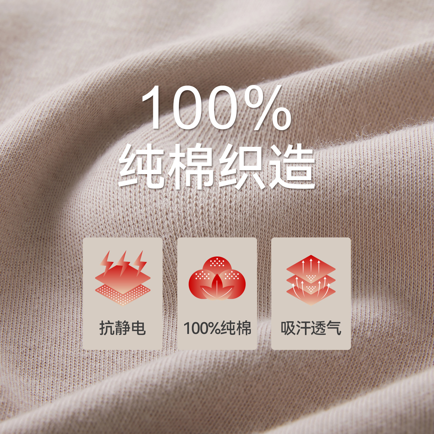 三枪保暖上衣男纯棉保暖中厚抗静电衣情侣款圆领秋衣秋裤女打底衫,淘宝优惠券,粉丝福利购,淘宝优惠卷