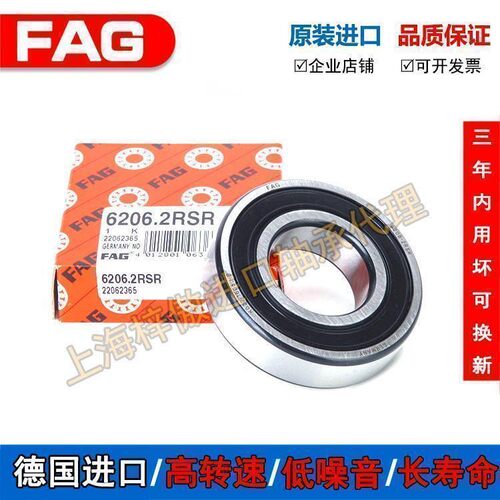 进口FAG轴承 60/62/63/22/28/32-2RSR 2ZR P4 C3发动机摩托车曲轴 - 图3