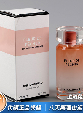 小众正品Karl Lagerfeld卡尔拉格斐香根草之木桃花女士香水100ML