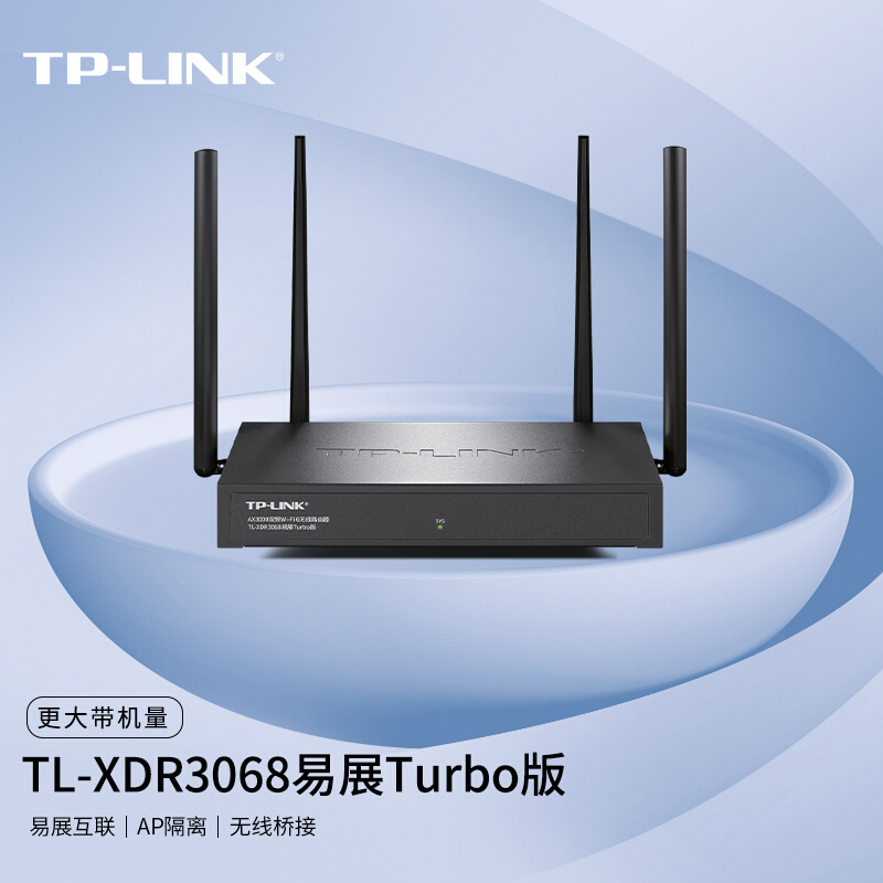 TP-LINK 5G双频千兆企业路由器 3000M无线家用商用高速路由 wifi TL-XDR3068易展Turbo版 - 图0