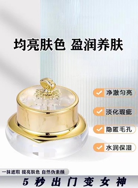 提亮肤色免卸妆养肤贵妇膏