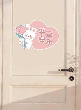 装饰门贴纸卧室房间门上补洞改造神器贴画墙面遮丑瑕装饰卡通墙贴