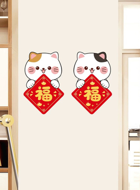 福字门贴自粘新房入户门背景墙面房间卧室装饰贴纸遮丑瑕补洞贴画