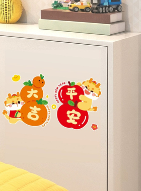 可爱装饰贴纸门贴墙贴冰箱贴房门客厅厨房推拉玻璃门平安大吉贴画