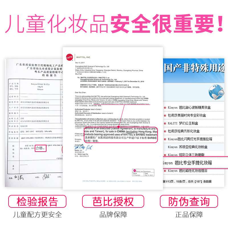 芭比儿童化妆品公主套装无毒彩妆盒 紫麦玩具过家家玩具