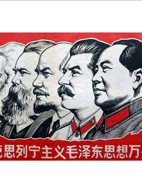高清马克思列宁共产主义