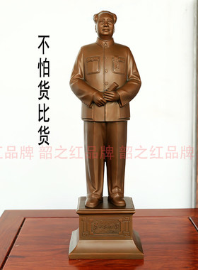 毛主席爷爷开国铜像伟人