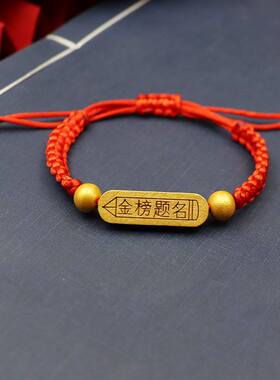 中考逢考必过绳手中高考