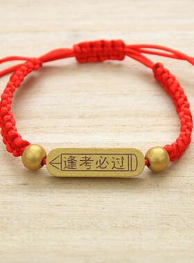 中高考加油鼓励小礼物刻字金榜题名手链学生红色逢考必过手绳