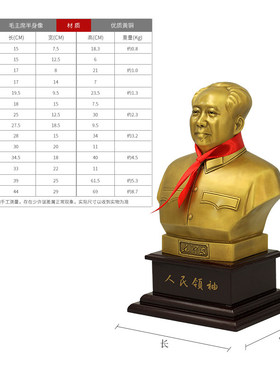 毛主席铜像摆件客厅办公