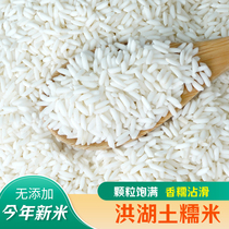 Honghu soil sticky rice long grain Hubei pearl glutinous rice glutinous rice glutinous rice glutinous rice glutinous rice glutinous rice sticky rice farmhouse special to produce 5 kilos