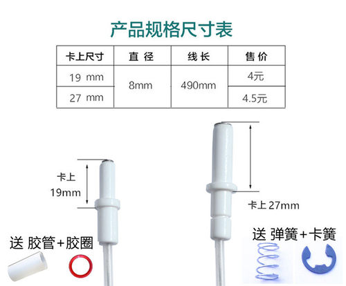 陶瓷带线点火针液化气天然气打火感应针嵌入式燃气灶配件适合迅达 - 图0