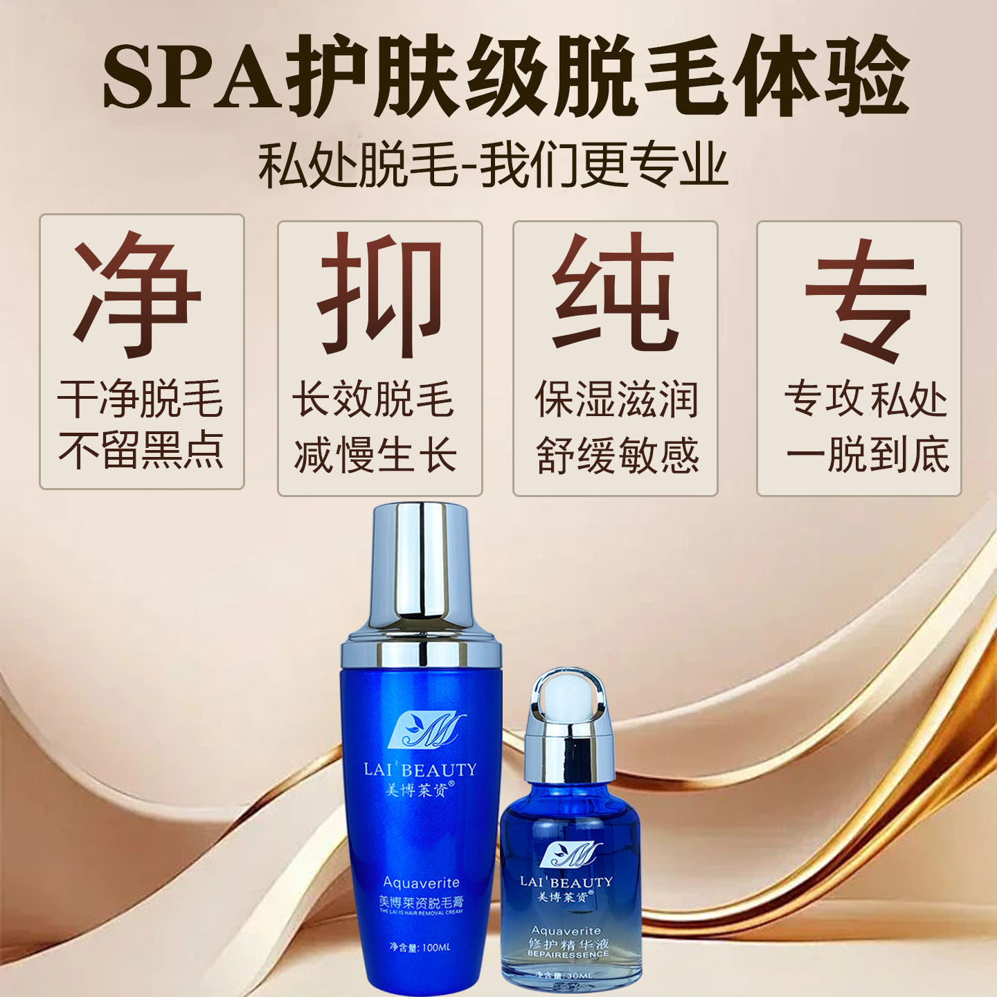 女士私处脱毛膏私密处脱阴毛专用神器去比基尼腋下永腿毛不久全身,淘宝优惠券,粉丝福利购,淘宝优惠卷