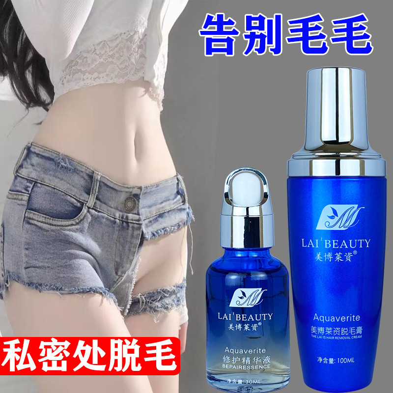 私处脱毛膏女士去阴毛专用永脱腋下私密处比基尼腿毛全身否久神器,淘宝优惠券,粉丝福利购,淘宝优惠卷