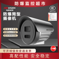 SeaConway view DS-2XE3025FWD-I 3045 original fit 200 4 million infrared high-definition explosion protection camera