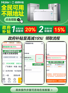 海尔无霜家用小型一级卧式冰箱