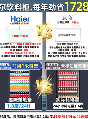 海尔冷藏柜商用冰箱展示柜双门立式风冷饮料柜蛋糕水果蔬菜保鲜柜