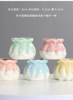 新款多肉花盆陶瓷流釉创意小清新糖果色迷你拇指盆家用室内绿植盆