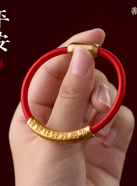 百福金弯管沙金手链女沙金手环镀真金不掉色男本命年情侣礼物红绳