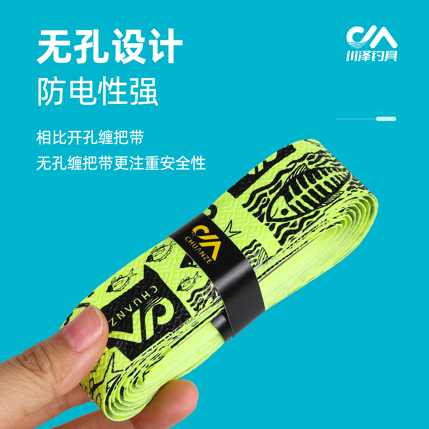 川泽鱼竿缠把带加厚加长防滑防水钓竿绑带吸汗鱼杆手把缠绕带绑带 - 图0