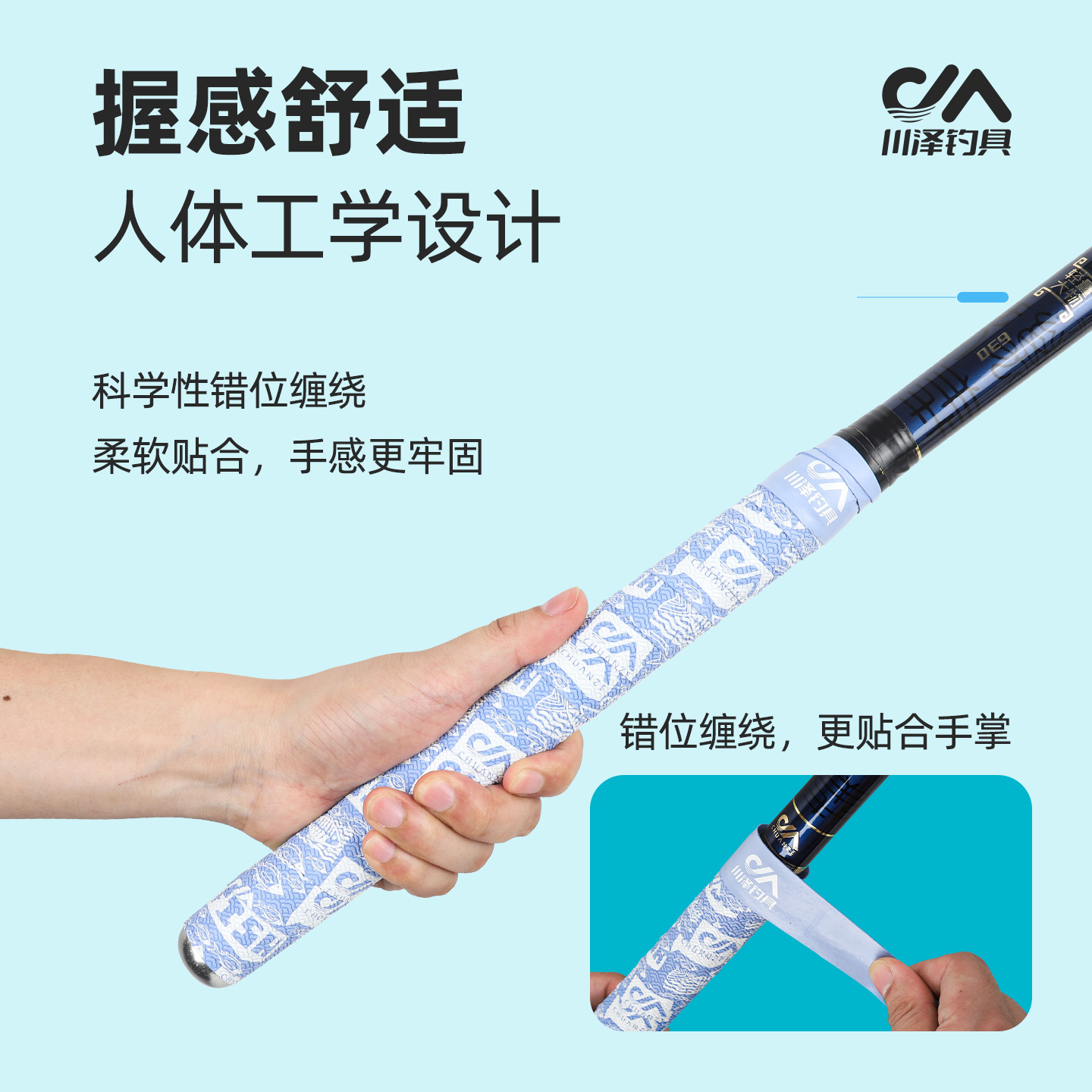 川泽鱼竿缠把带加厚加长防滑防水钓竿绑带吸汗鱼杆手把缠绕带绑带 - 图3