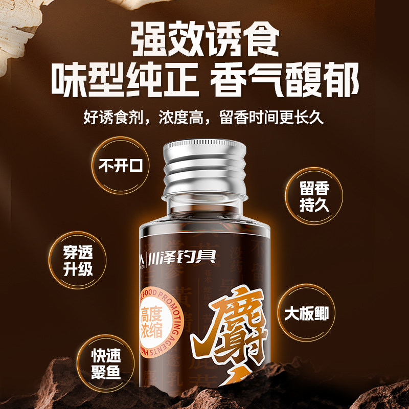 川泽高浓度中药麝香酒钓鱼小药黑坑野钓鲫鲤鱼专用诱鱼开口剂正品,淘宝优惠券,粉丝福利购,淘宝优惠卷