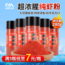 Kawasawa Antarctic Krill Powder Dense Fishy Fishing Special Bait Wild Fishing Black Pit Autumn Winter Crucian Carp Bait Bait Fishing Bait Fishing Bait Fishing Bait Fishing Bait Fishing Bait Fishing Bait Fishing Bait Fishing Bait