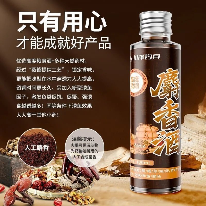 川泽高浓度中药麝香酒钓鱼小药黑坑野钓鲫鲤鱼专用诱鱼开口剂正品,淘宝优惠券,粉丝福利购,淘宝优惠卷
