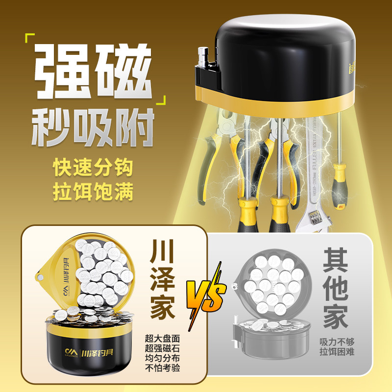 川泽高档全磁拉饵盘黑坑竞技各种比赛适用支架一体竞技散炮盆,淘宝优惠券,粉丝福利购,淘宝优惠卷