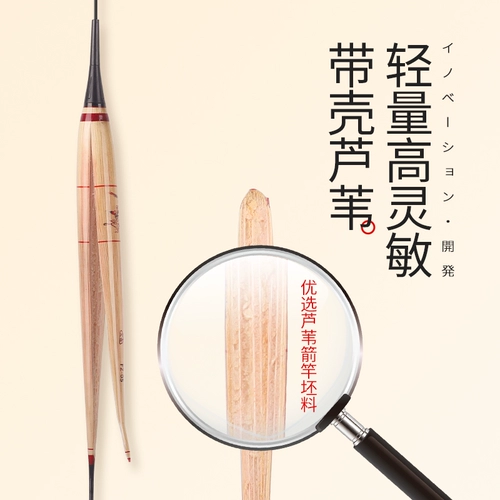 Чуанзе тростник ночной свет Дрифт Электроника с высокой чувствительностью, короткие футы длинные ночные рыбы, дрейфующие рыбы подлинное