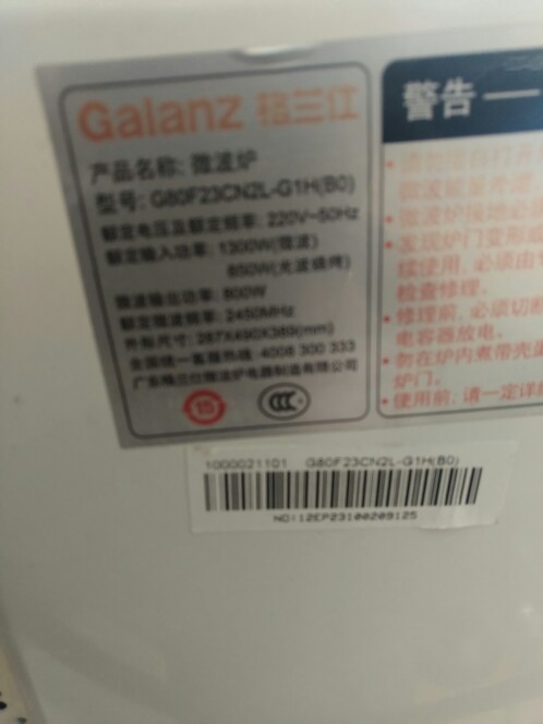 格兰仕微波炉电脑板G70D20CSP-D2 20CN1P主板MEL651-LC47-LC27-图3