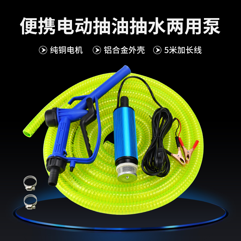 12V24V电动抽油泵抽水泵小型迷你抽油神器潜水泵自吸泵柴油加油机 - 图1