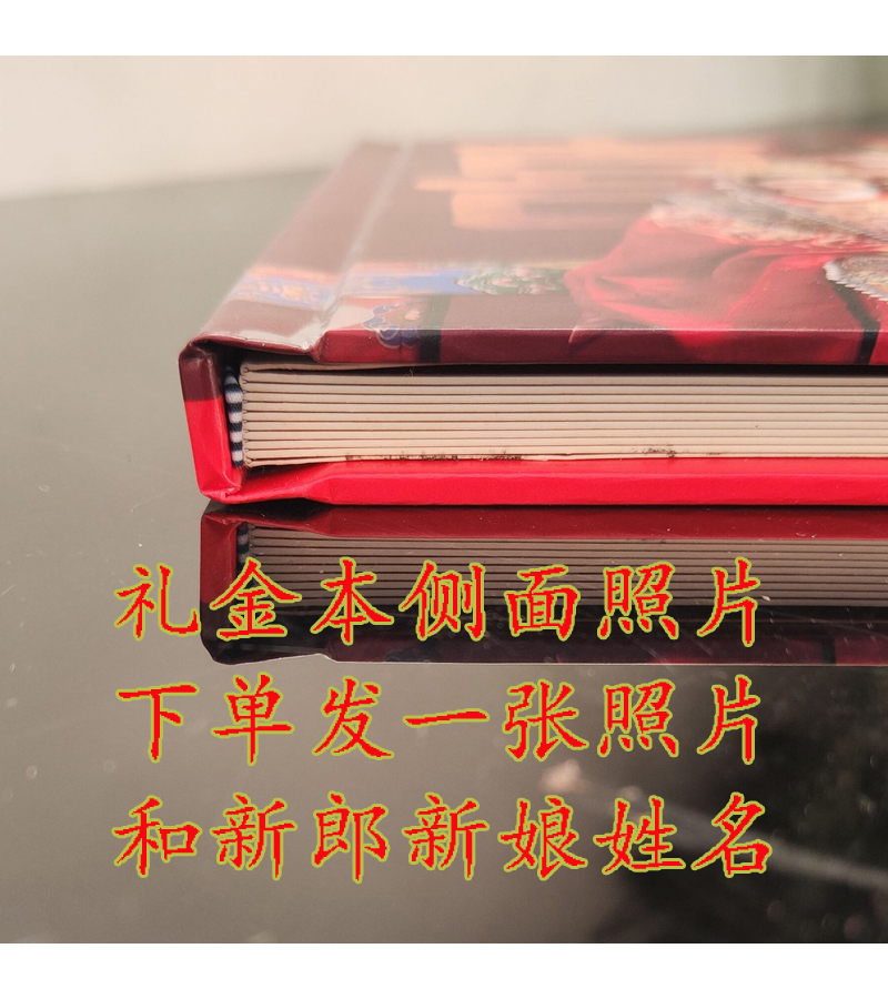 定制结婚礼金簿人情礼单记账本婚礼礼薄签到礼账礼金登记随礼账本 - 图2