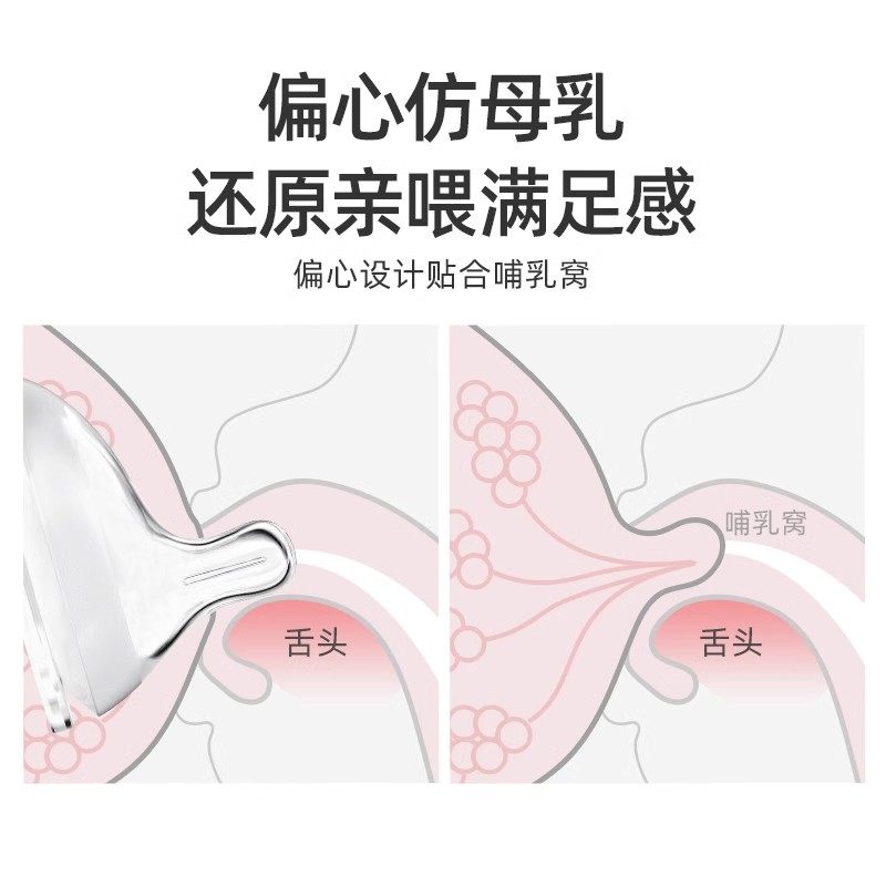 适配小雅象防胀气奶瓶奶嘴新生婴儿偏心仿母乳奶嘴宽口径奶瓶配件,淘宝优惠券,粉丝福利购,淘宝优惠卷