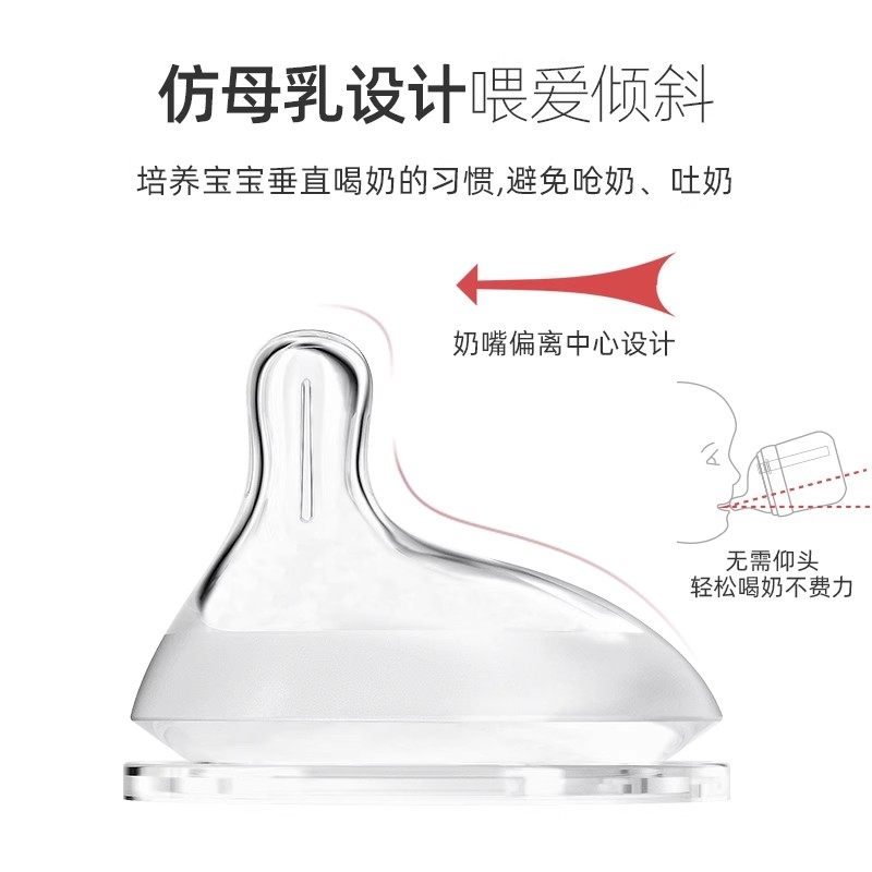 适配小雅象防胀气奶瓶奶嘴新生婴儿偏心仿母乳奶嘴宽口径奶瓶配件,淘宝优惠券,粉丝福利购,淘宝优惠卷