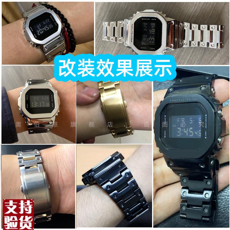原装适配适配卡西欧G-SHOCK3229GM-5600小方块手表改装金属复古表 - 图0