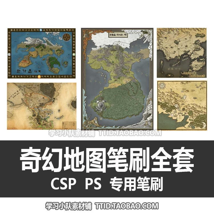 A1 425 CSP笔刷 PS笔刷 展现想象中的世界，图笔刷全套 精品套装 - 图2