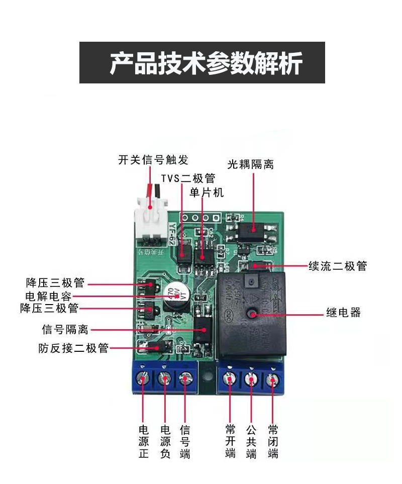 自锁继电器模块一键启停双稳态开关按钮高电平触发门禁控制器板5v-图0