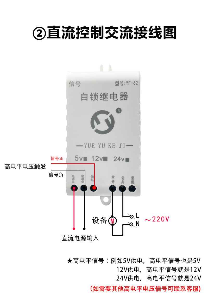 自锁继电器模块一键启停双稳态开关按钮高电平触发门禁控制器板5v-图2