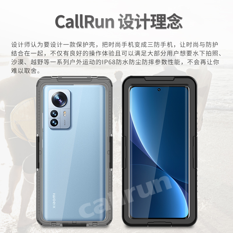 CallRun适用于小米12pro手机壳防水12ultra三防尘全包密封潜水套x - 图0