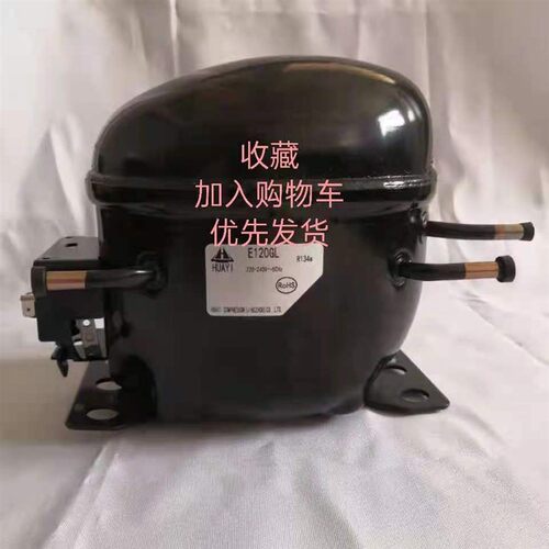 华意全新E80HL E100HL E110HL  E130HL E120GL冰箱冰柜R134压缩机 - 图3