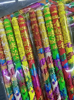 五福财神香五色香五路财神香寺庙