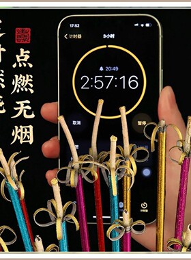 无烟五路财神开花香五色香财神香