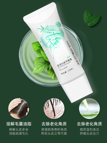 正品发觉头皮去角质平衡霜 SPA毛囊清洁乳深层止痒祛去屑控油护理 - 图1