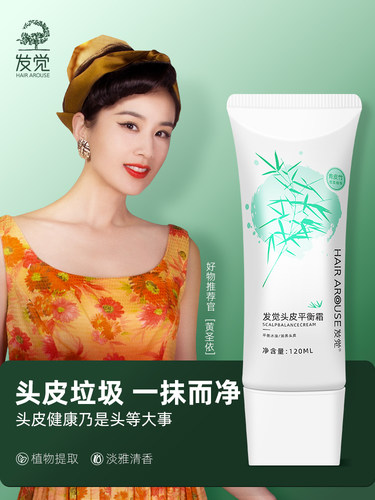 正品发觉头皮去角质平衡霜 SPA毛囊清洁乳深层止痒祛去屑控油护理 - 图0