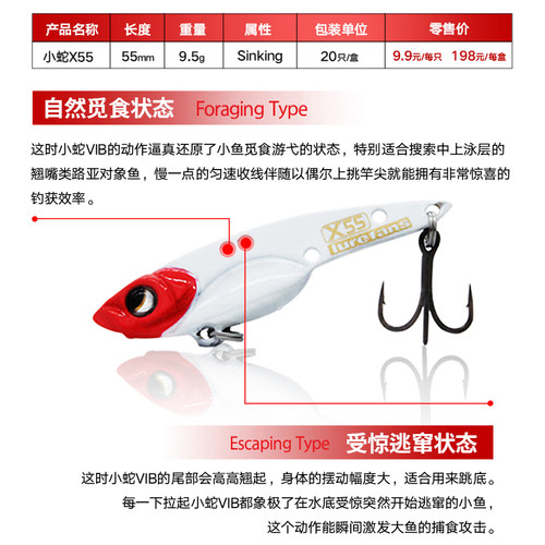 大河奔流路亚发烧友小蛇金属VIB远投翘嘴鲈鱼鳜鱼路亚饵X55实战装 - 图1