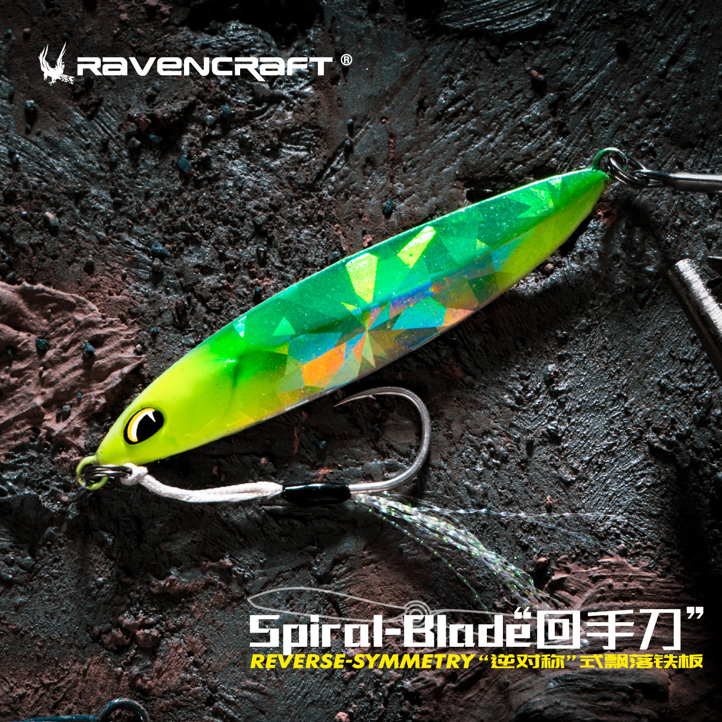 鸦语子夜路亚回手刀飘落式铁板远投金属亮片翘嘴路亚饵三本钩单钩,淘宝优惠券,粉丝福利购,淘宝优惠卷