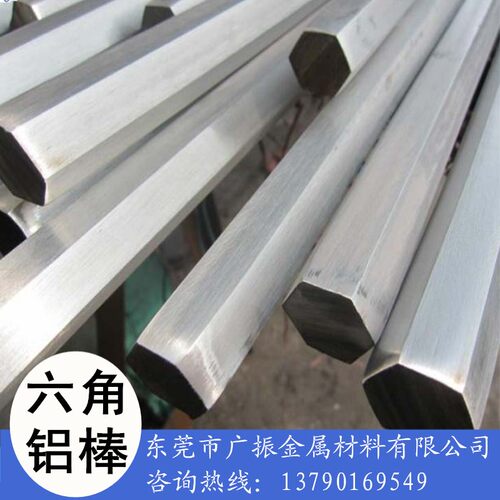 6061 六角铝棒 6063六角铝管5 6 8 10 15  16 19  20 22 25 41 mm - 图2